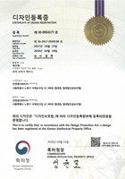 디자인등록증