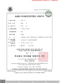 방송통신기자재...시험성적서