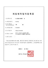 협력사/게임제작업자 등록증