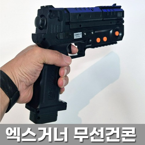 X-GUNNER 엑스거너 무선 라이트건 PC용 건콘